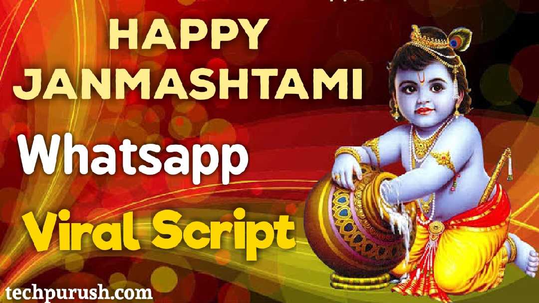 Read more about the article [Updated] Happy Janmashtami Wishing Script 2020 – WhatsApp Viral Script
