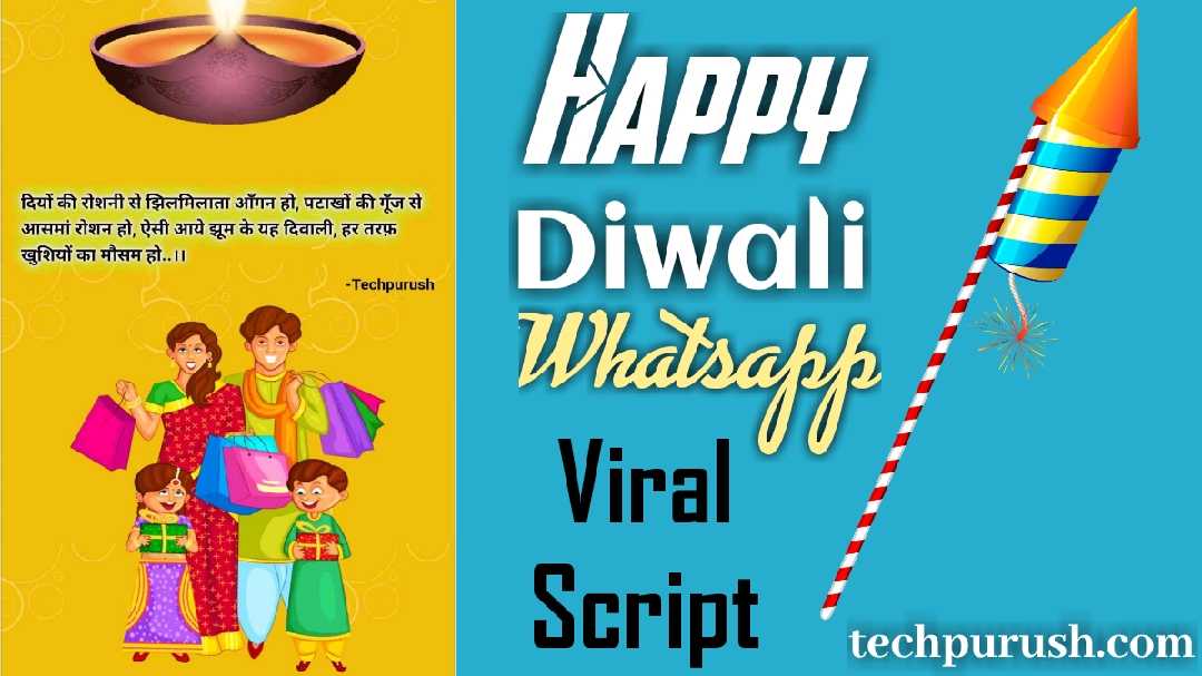 [Updated] Happy Diwali Wishing Script 2020 – WhatsApp Viral Script